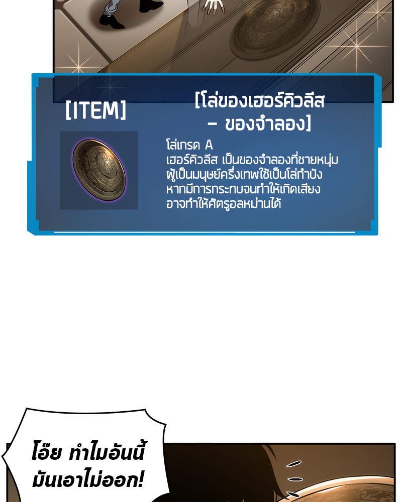 Omniscient Reader อ่านชะตาวันสิ้นโลก-39