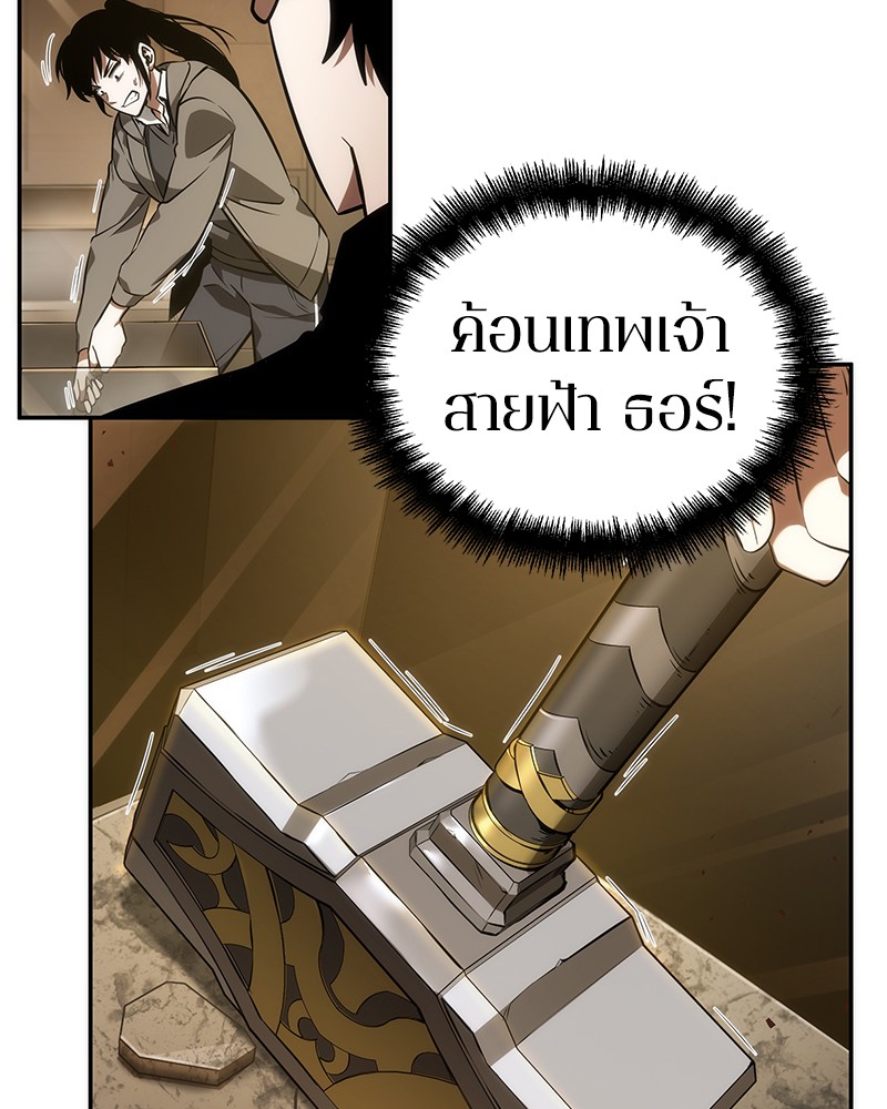 Omniscient Reader อ่านชะตาวันสิ้นโลก-39