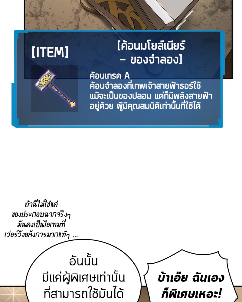 Omniscient Reader อ่านชะตาวันสิ้นโลก-39