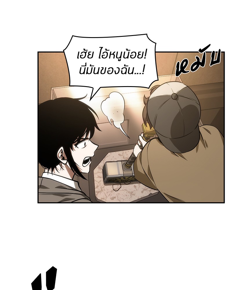 Omniscient Reader อ่านชะตาวันสิ้นโลก-39