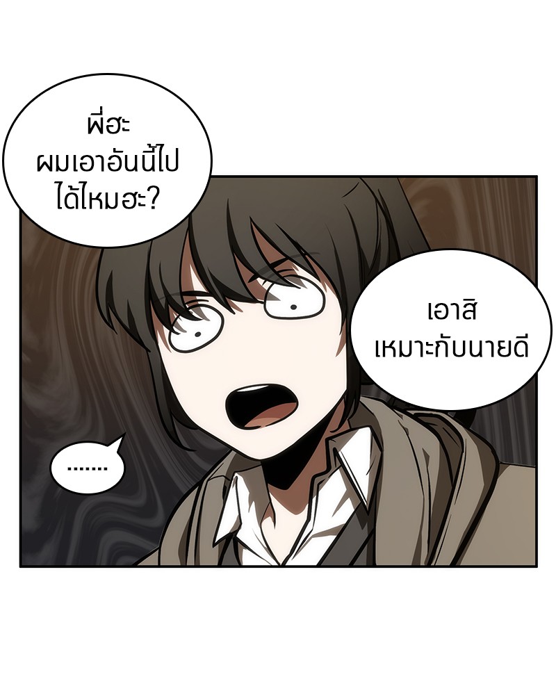 Omniscient Reader อ่านชะตาวันสิ้นโลก-39