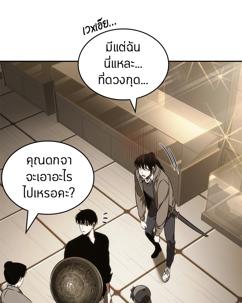 Omniscient Reader อ่านชะตาวันสิ้นโลก-39