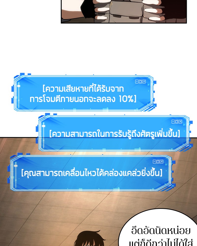 Omniscient Reader อ่านชะตาวันสิ้นโลก-39