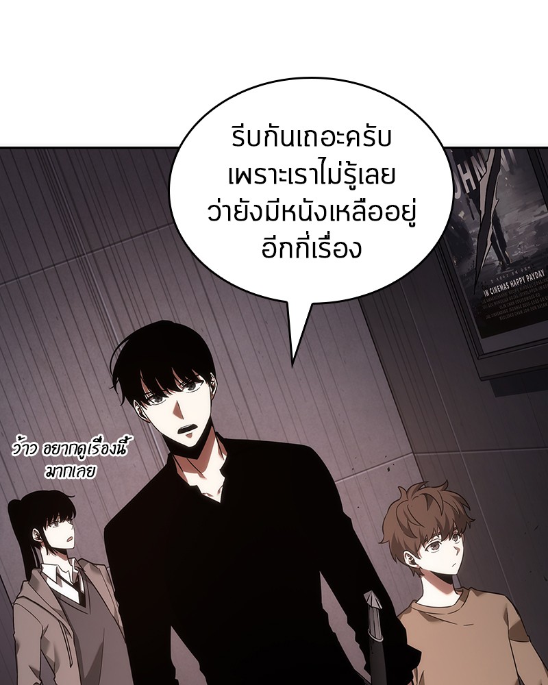 Omniscient Reader อ่านชะตาวันสิ้นโลก-39