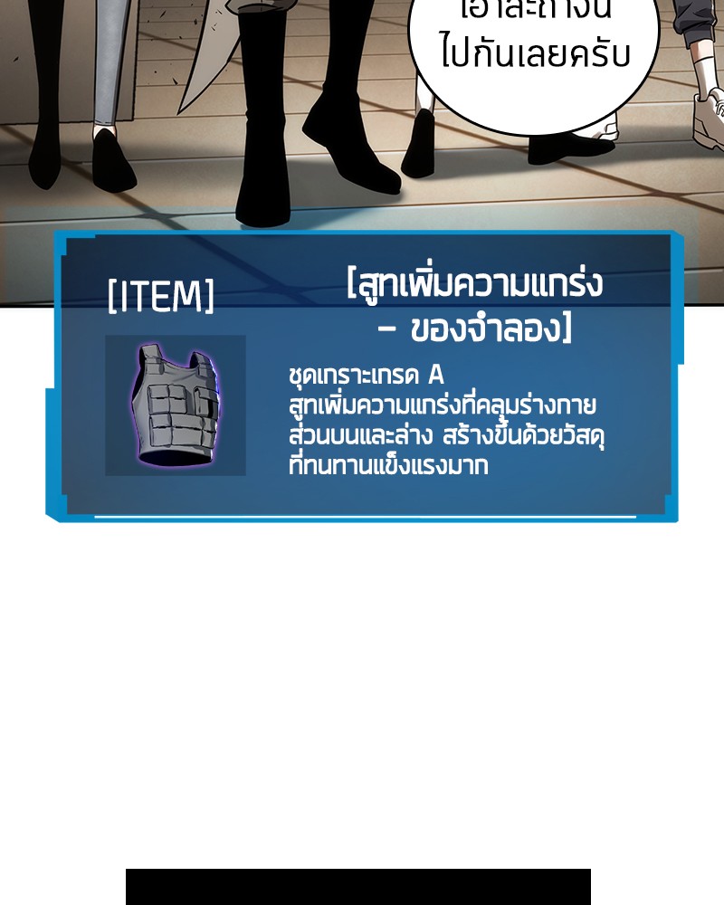 Omniscient Reader อ่านชะตาวันสิ้นโลก-39