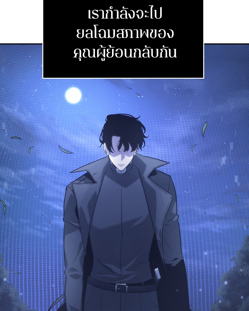 Omniscient Reader อ่านชะตาวันสิ้นโลก-39