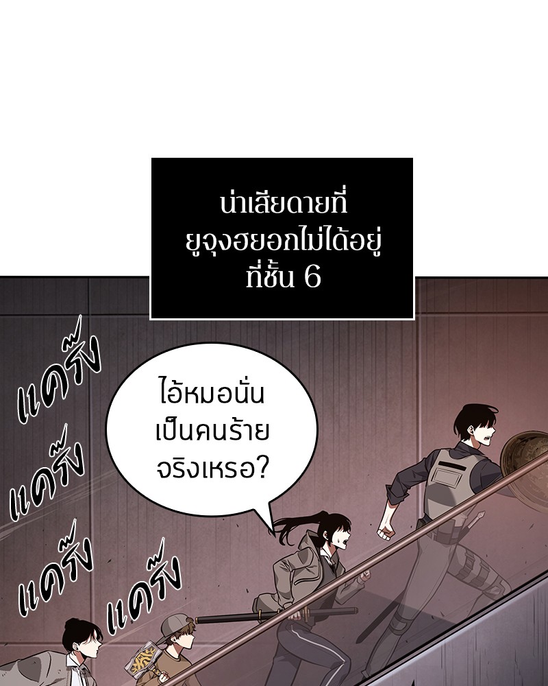 Omniscient Reader อ่านชะตาวันสิ้นโลก-39