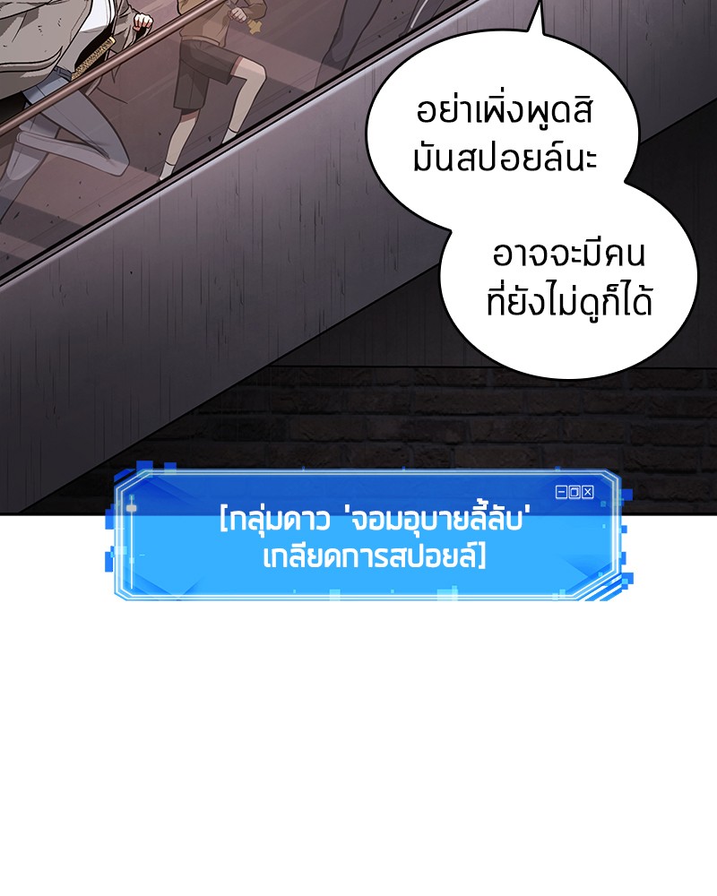 Omniscient Reader อ่านชะตาวันสิ้นโลก-39