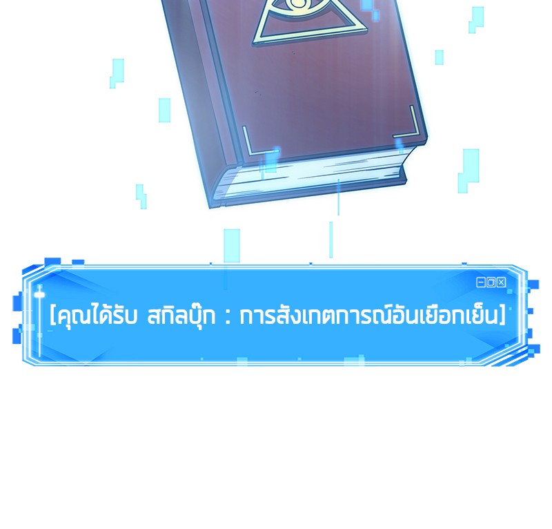 Omniscient Reader อ่านชะตาวันสิ้นโลก-39