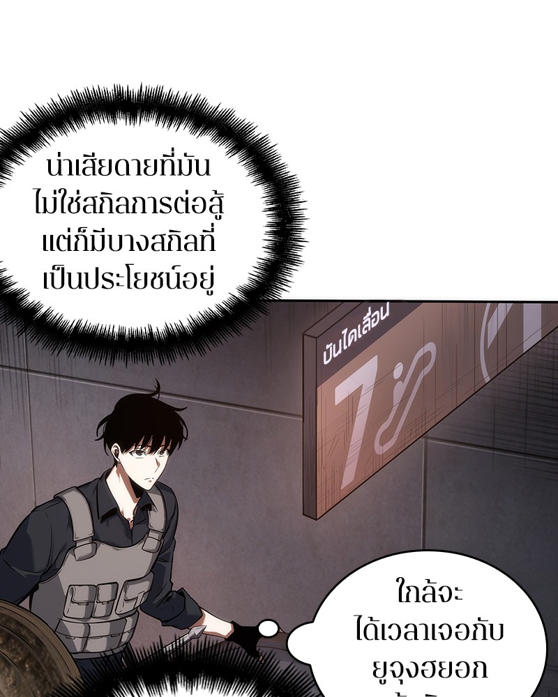 Omniscient Reader อ่านชะตาวันสิ้นโลก-39