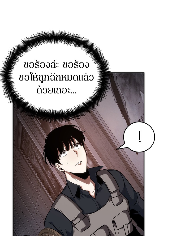 Omniscient Reader อ่านชะตาวันสิ้นโลก-39