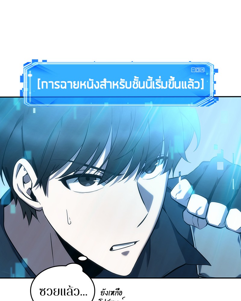 Omniscient Reader อ่านชะตาวันสิ้นโลก-39