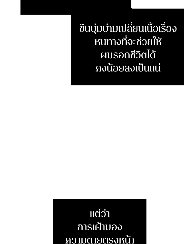 Omniscient Reader อ่านชะตาวันสิ้นโลก-4