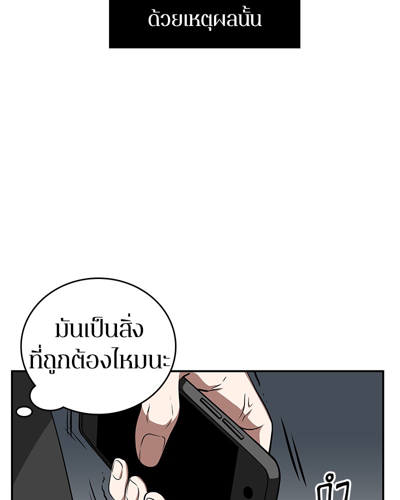 Omniscient Reader อ่านชะตาวันสิ้นโลก-4