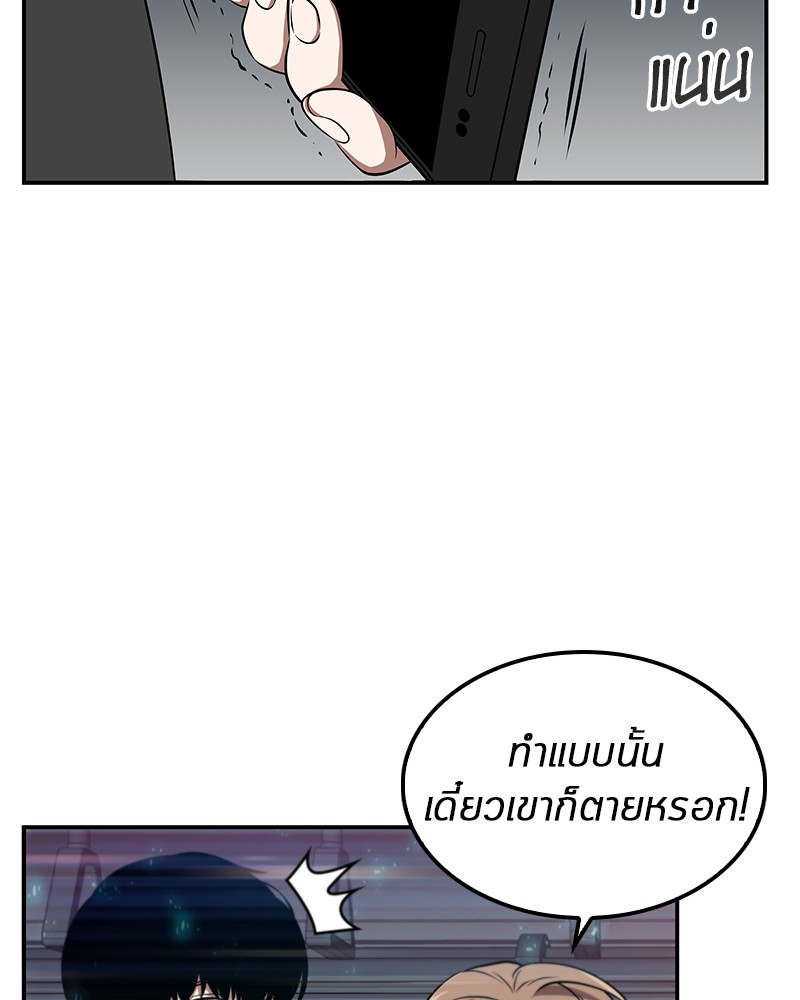 Omniscient Reader อ่านชะตาวันสิ้นโลก-4