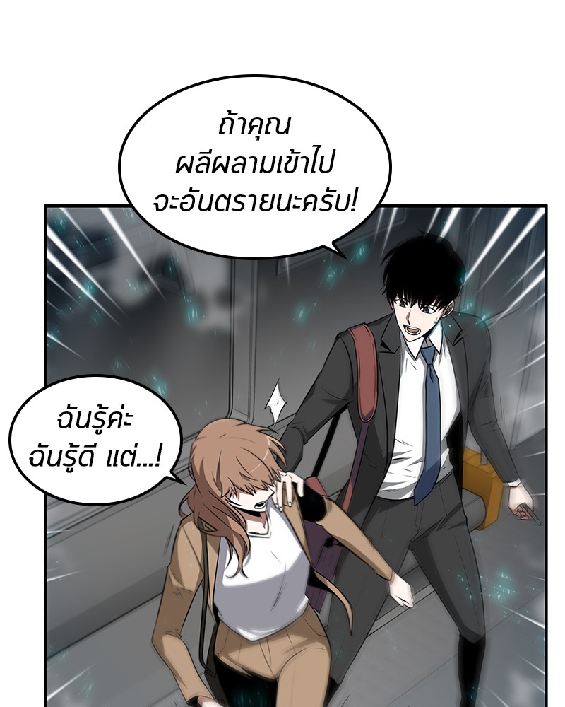 Omniscient Reader อ่านชะตาวันสิ้นโลก-4