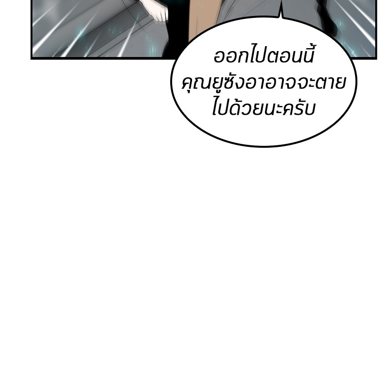 Omniscient Reader อ่านชะตาวันสิ้นโลก-4