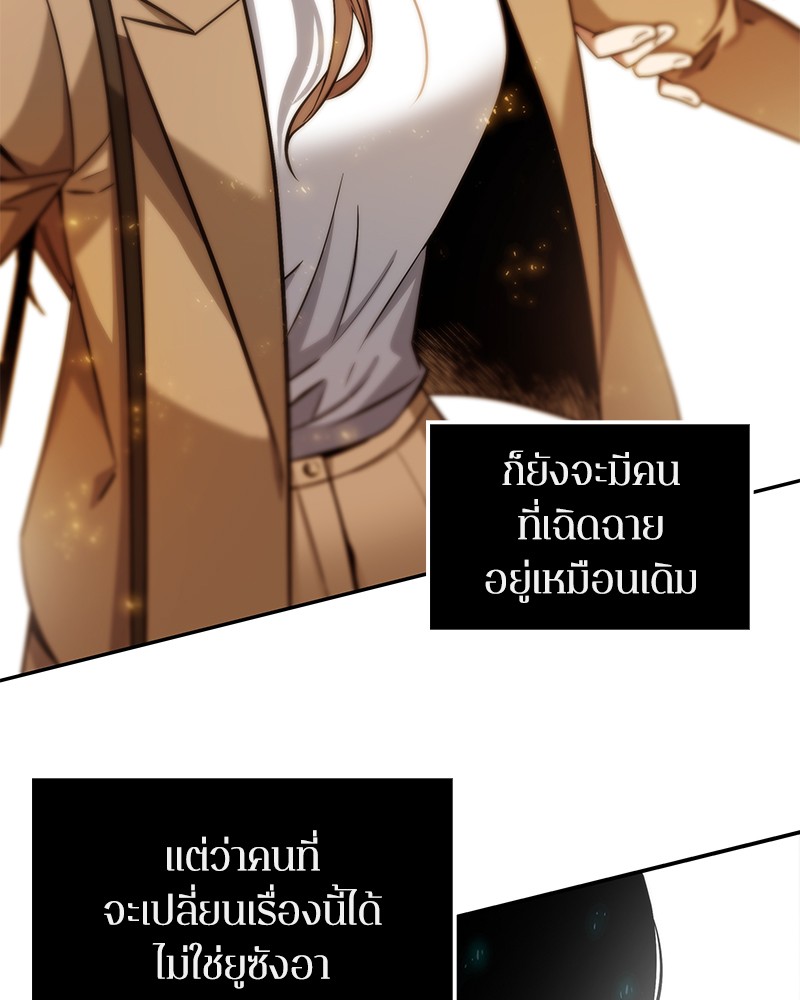 Omniscient Reader อ่านชะตาวันสิ้นโลก-4