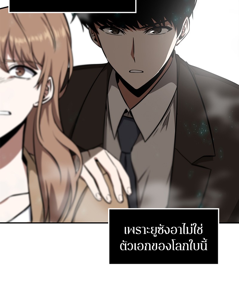 Omniscient Reader อ่านชะตาวันสิ้นโลก-4