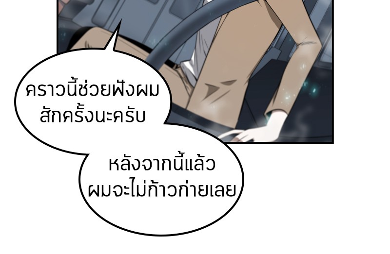 Omniscient Reader อ่านชะตาวันสิ้นโลก-4