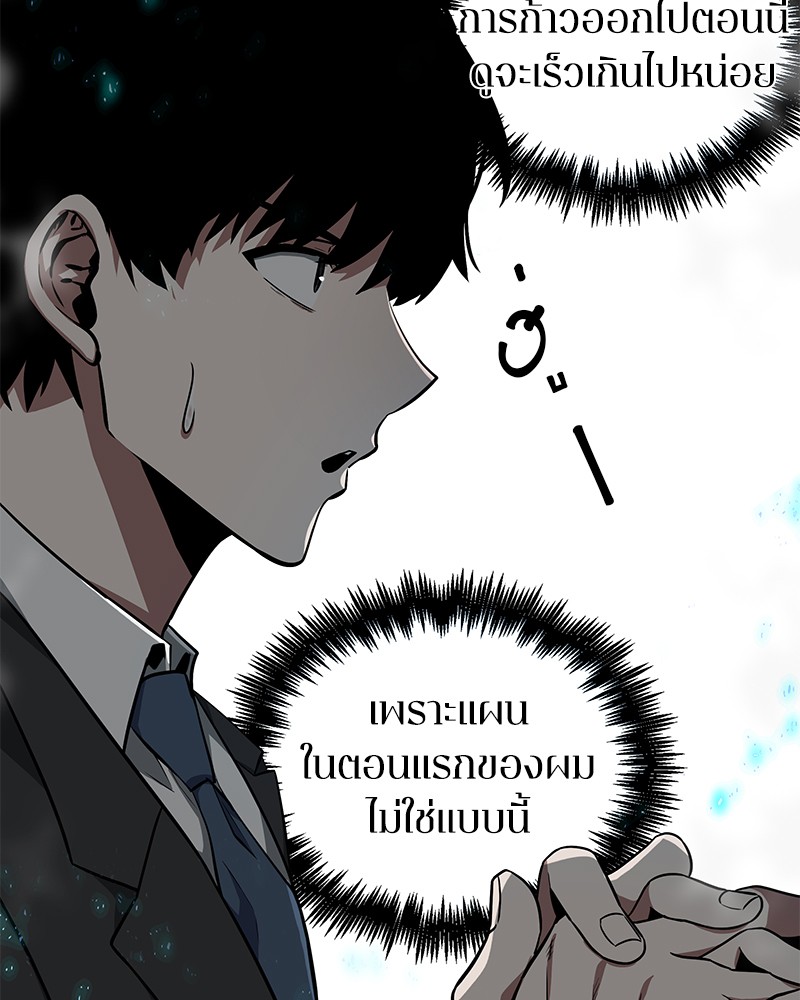 Omniscient Reader อ่านชะตาวันสิ้นโลก-4