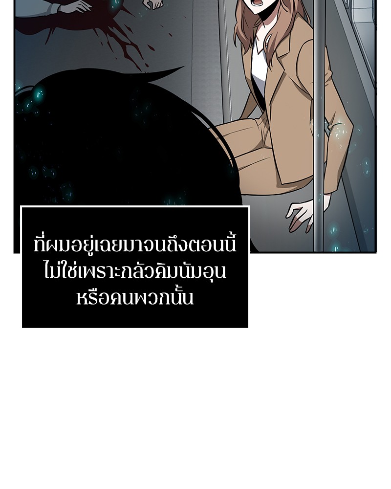 Omniscient Reader อ่านชะตาวันสิ้นโลก-4