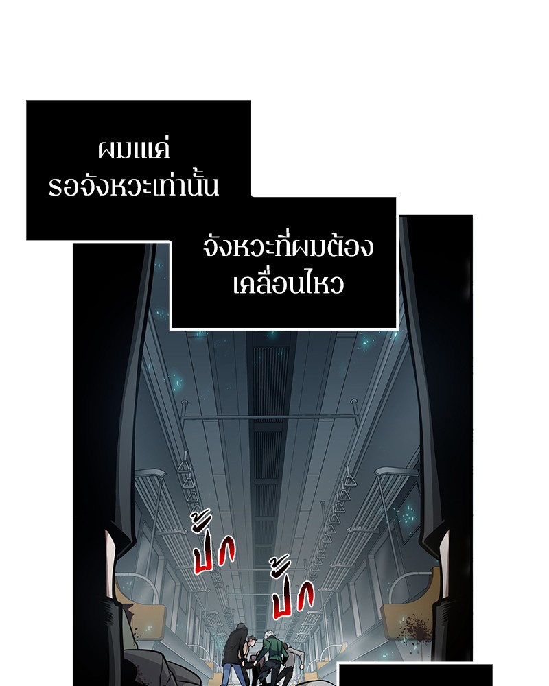 Omniscient Reader อ่านชะตาวันสิ้นโลก-4