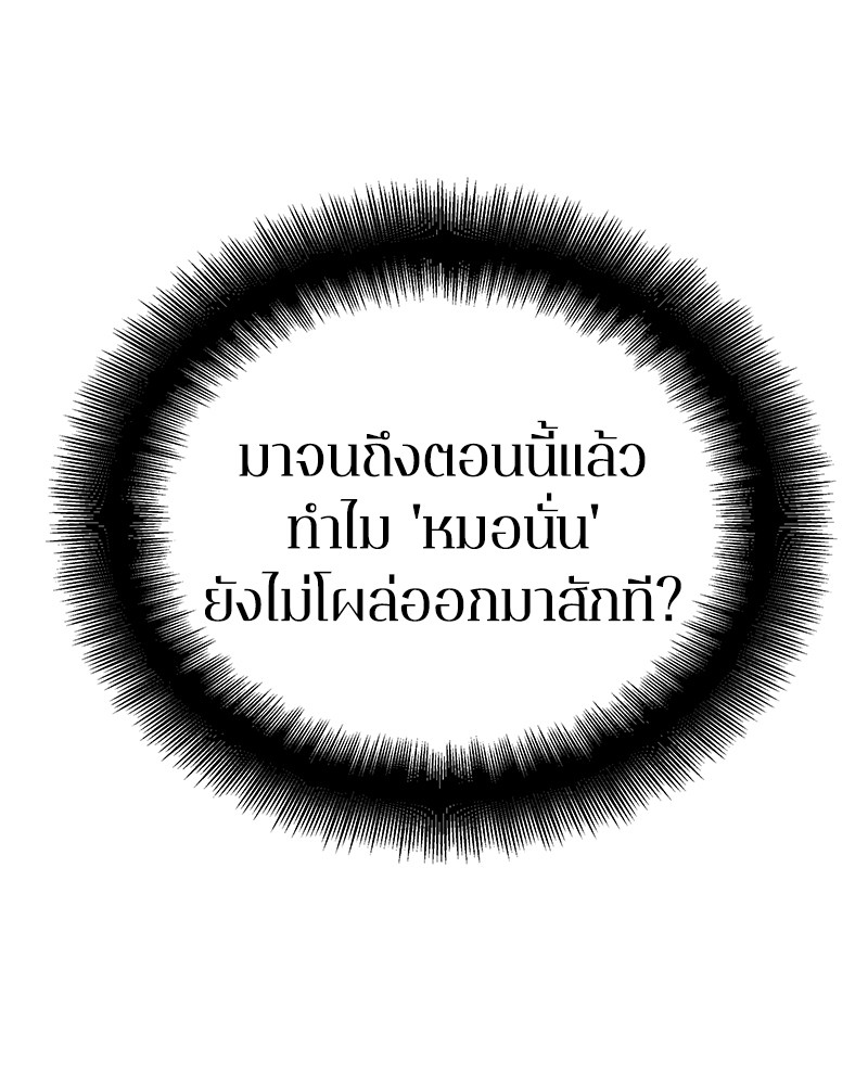 Omniscient Reader อ่านชะตาวันสิ้นโลก-4