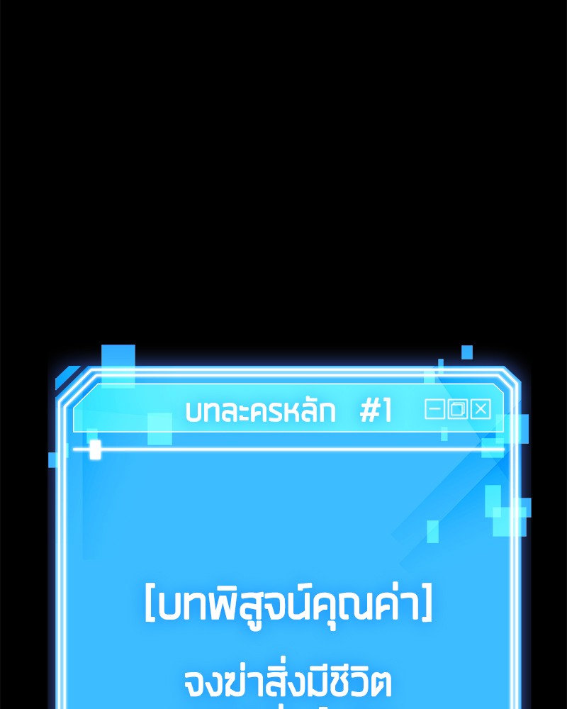 Omniscient Reader อ่านชะตาวันสิ้นโลก-4