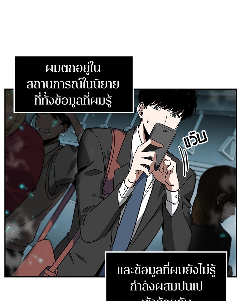 Omniscient Reader อ่านชะตาวันสิ้นโลก-4