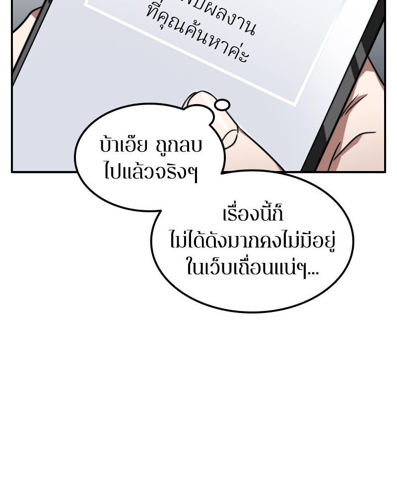 Omniscient Reader อ่านชะตาวันสิ้นโลก-4