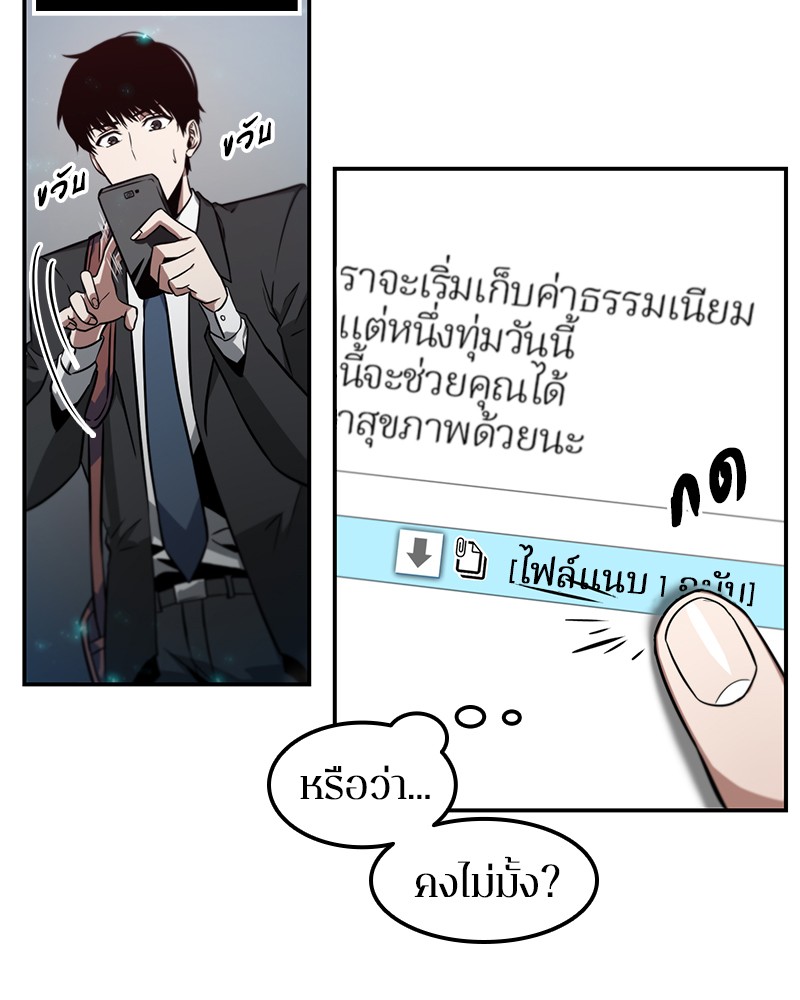 Omniscient Reader อ่านชะตาวันสิ้นโลก-4