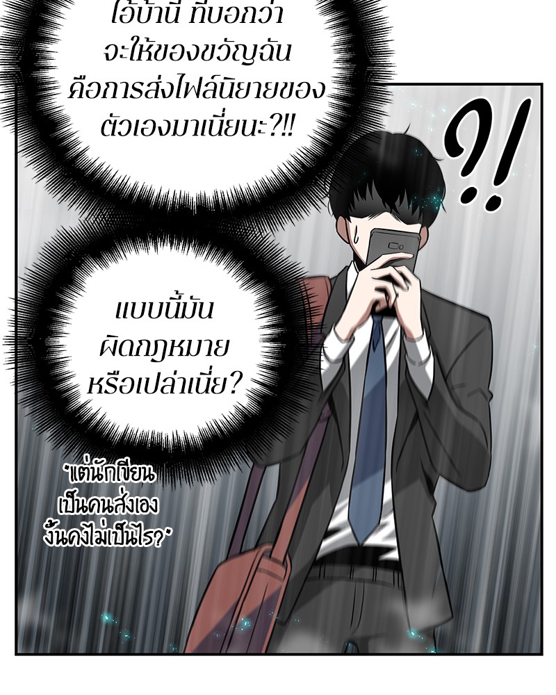 Omniscient Reader อ่านชะตาวันสิ้นโลก-4