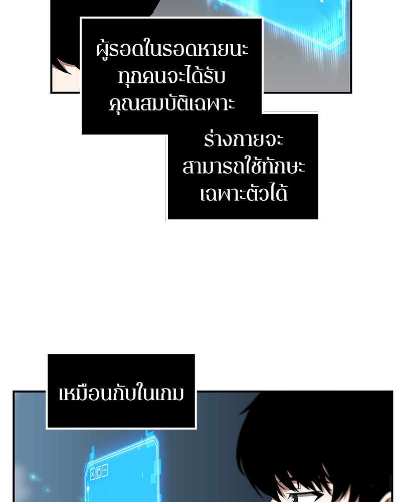 Omniscient Reader อ่านชะตาวันสิ้นโลก-4