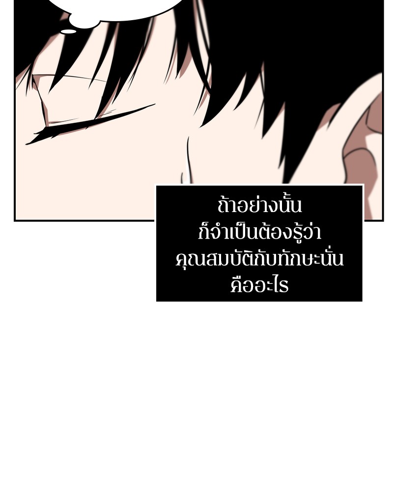 Omniscient Reader อ่านชะตาวันสิ้นโลก-4