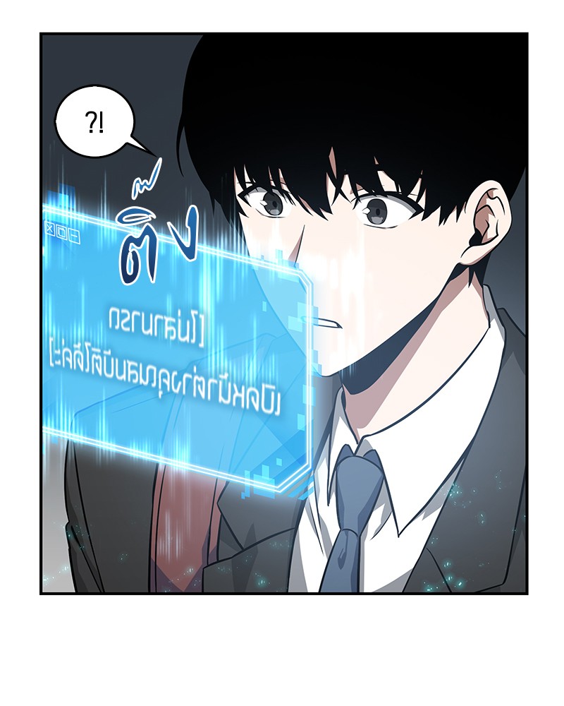 Omniscient Reader อ่านชะตาวันสิ้นโลก-4