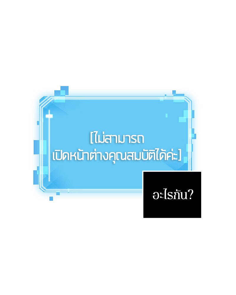 Omniscient Reader อ่านชะตาวันสิ้นโลก-4