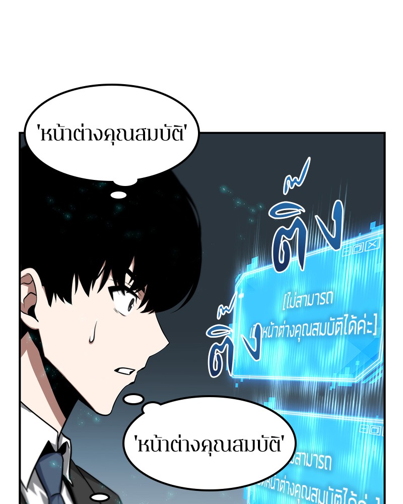 Omniscient Reader อ่านชะตาวันสิ้นโลก-4