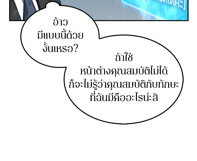 Omniscient Reader อ่านชะตาวันสิ้นโลก-4