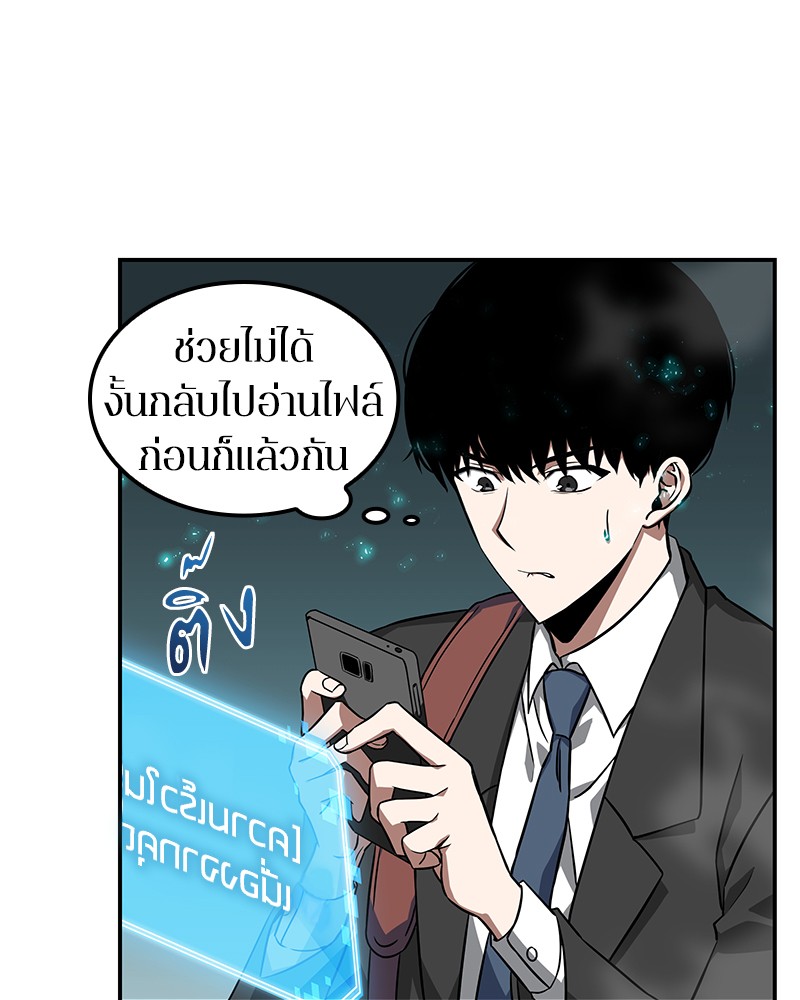 Omniscient Reader อ่านชะตาวันสิ้นโลก-4