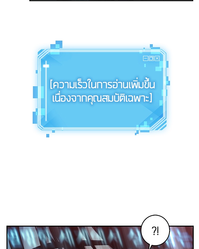 Omniscient Reader อ่านชะตาวันสิ้นโลก-4