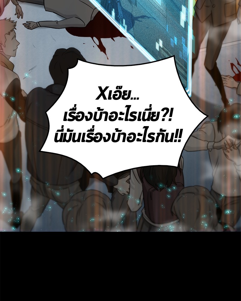 Omniscient Reader อ่านชะตาวันสิ้นโลก-4