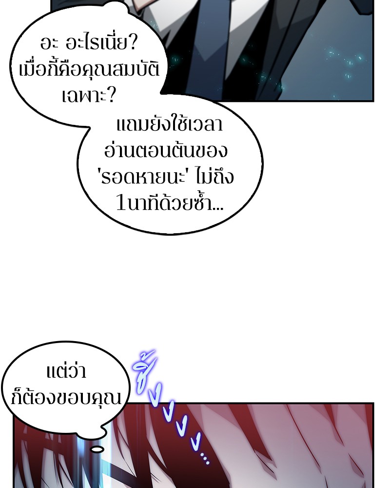 Omniscient Reader อ่านชะตาวันสิ้นโลก-4