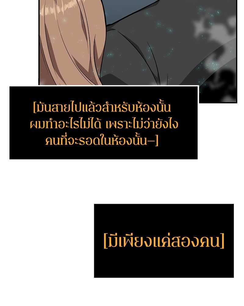 Omniscient Reader อ่านชะตาวันสิ้นโลก-4