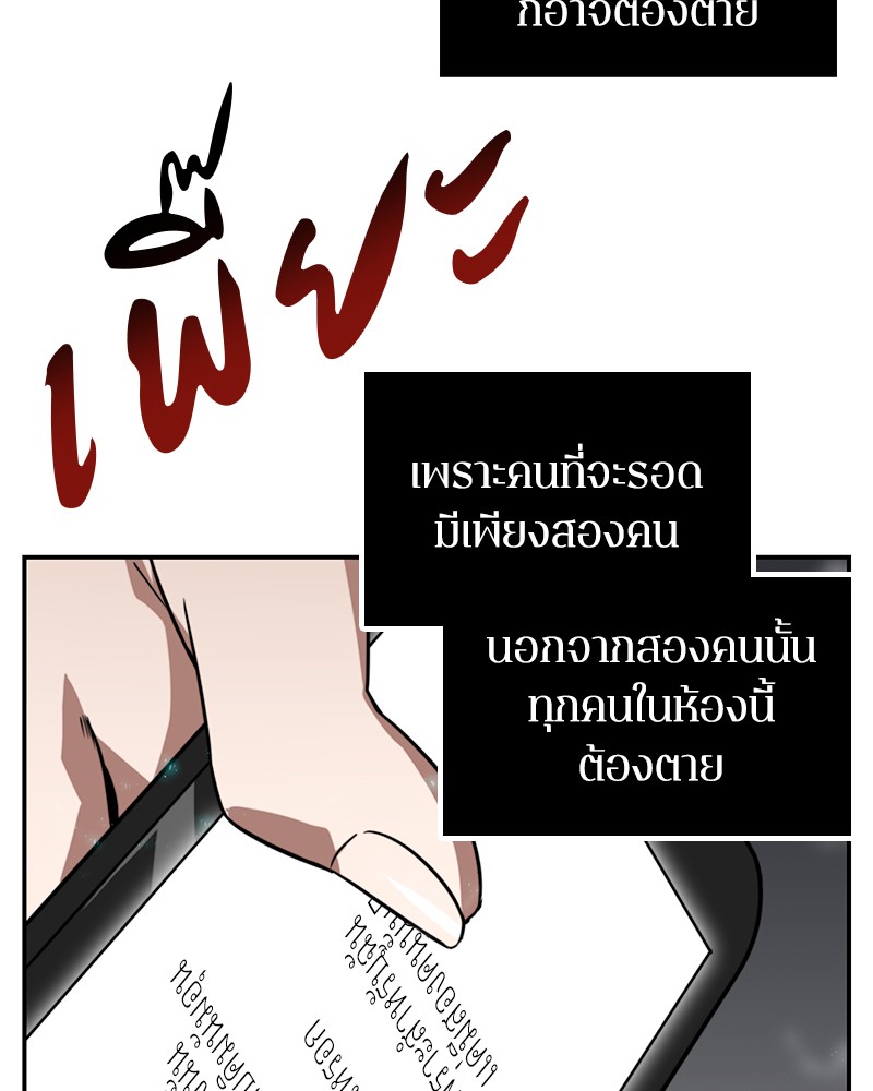 Omniscient Reader อ่านชะตาวันสิ้นโลก-4