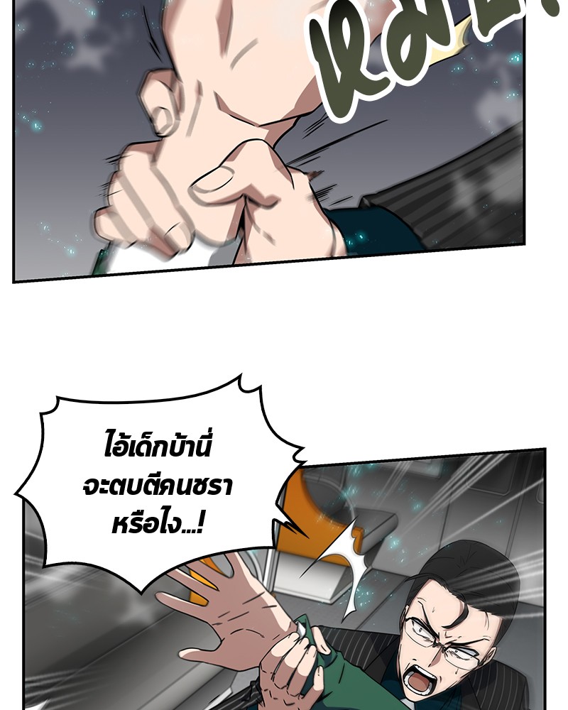 Omniscient Reader อ่านชะตาวันสิ้นโลก-4