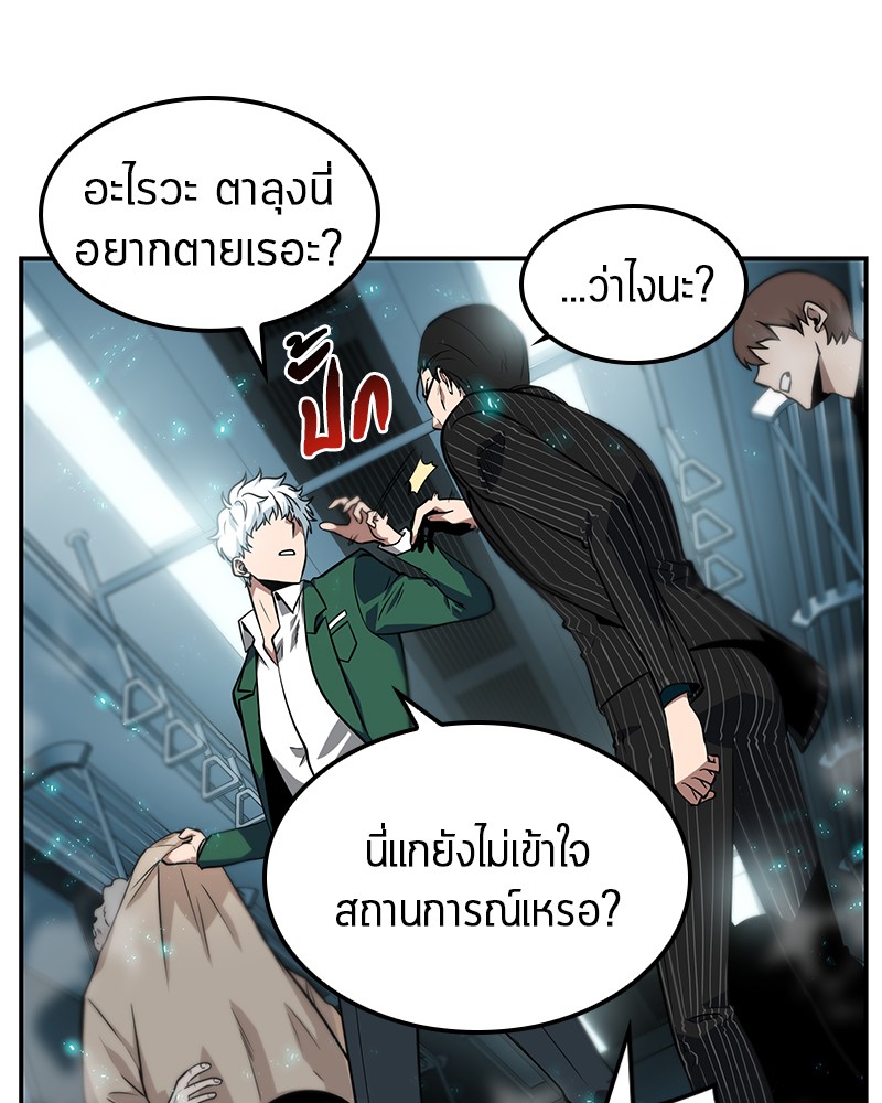 Omniscient Reader อ่านชะตาวันสิ้นโลก-4