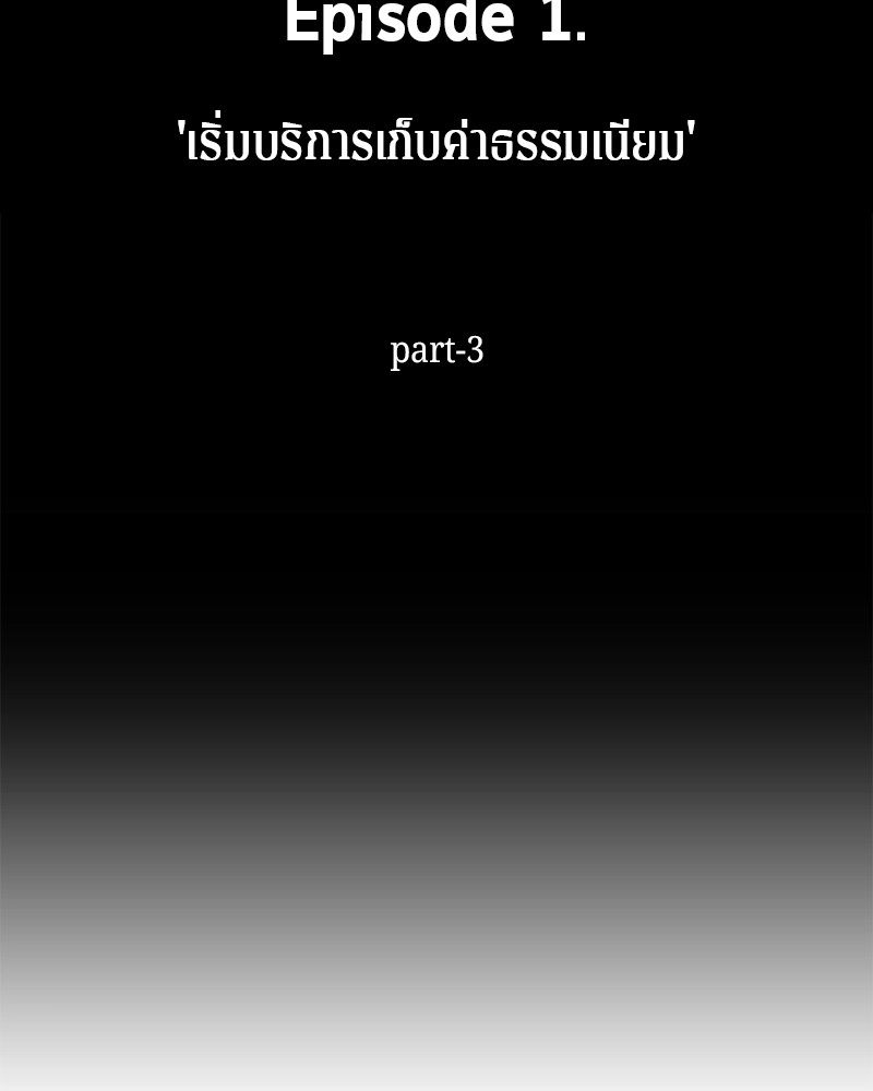 Omniscient Reader อ่านชะตาวันสิ้นโลก-4