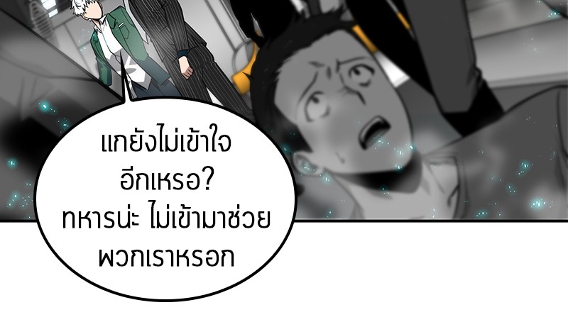 Omniscient Reader อ่านชะตาวันสิ้นโลก-4