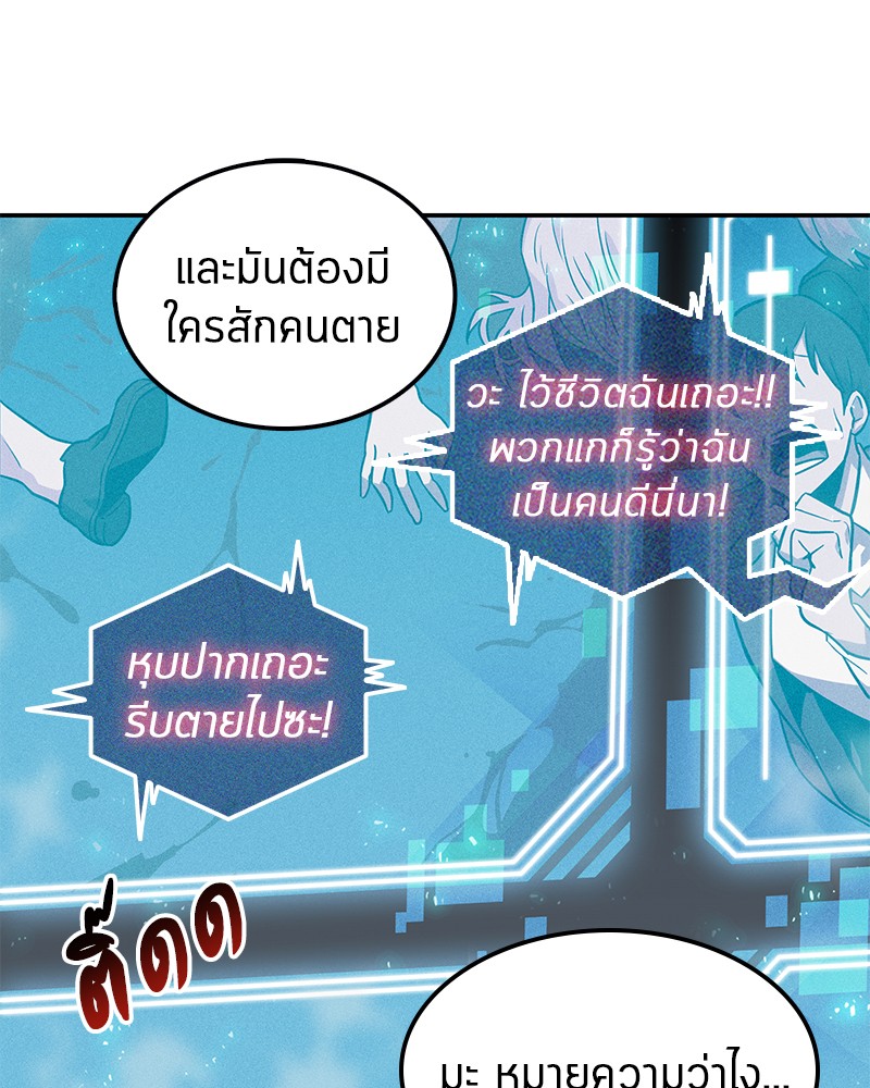 Omniscient Reader อ่านชะตาวันสิ้นโลก-4